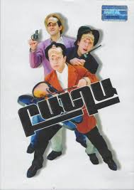 Բանդա/banda 2000