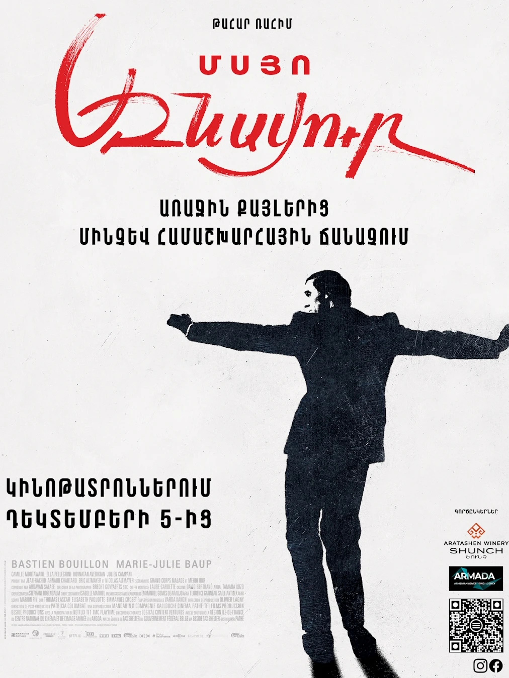 Մսյո Ազնավուր (2024/հայերեն)