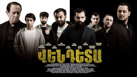 Վենդետա | Вендета | Vendeta 2025 (Սերիա 1-40) Վենդետա  | Вендета | Vendeta 2025 (Սերիա 1-40)