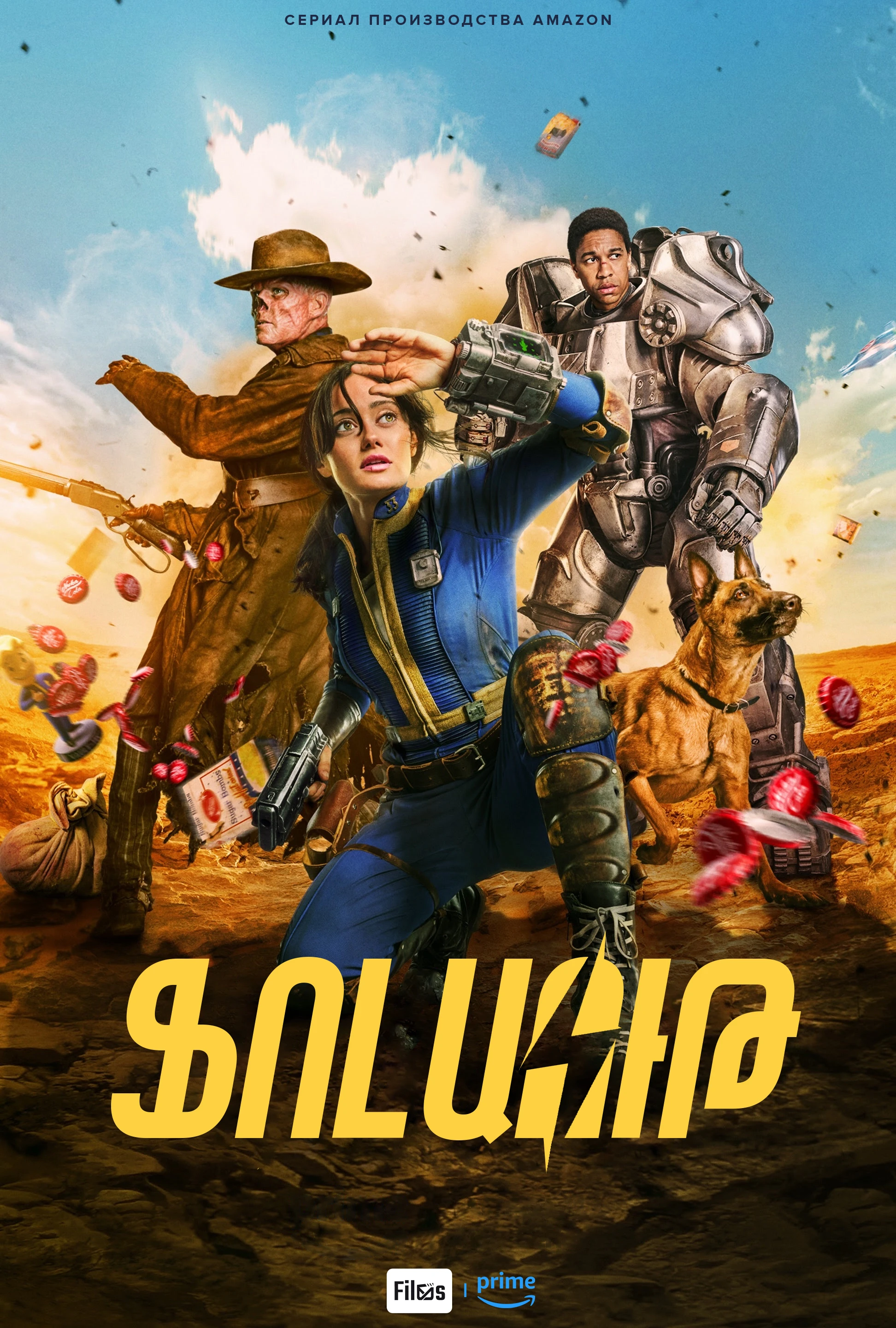 Ֆոլաութ (Սերիալ) (2024_հայերեն)