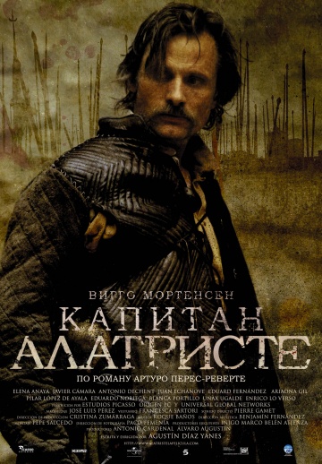 Կապիտան Ալատրիստե [2006/ֆիլմ/հայերեն)